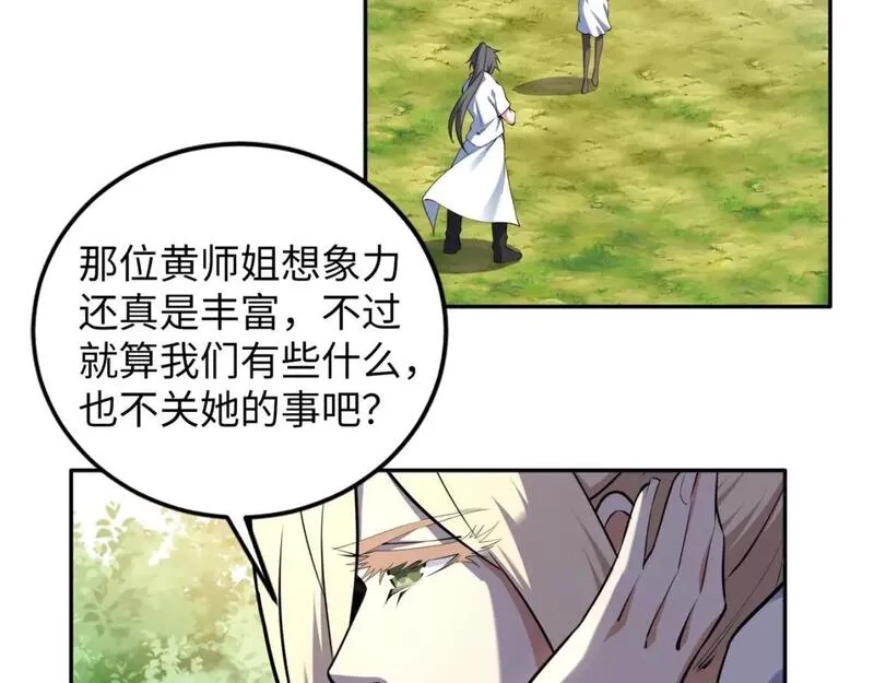 万古神帝,第82话 虚惊一场,第84张